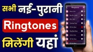 ringtone ka khajana