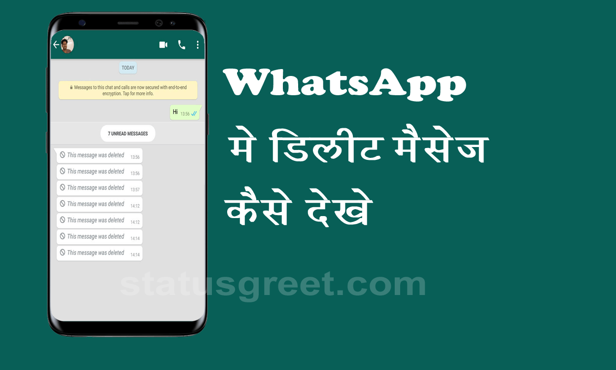How to see WhatsApp deleted messages?