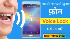 set voice lock in mobile