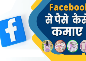 How to earn money from Facebook 2023