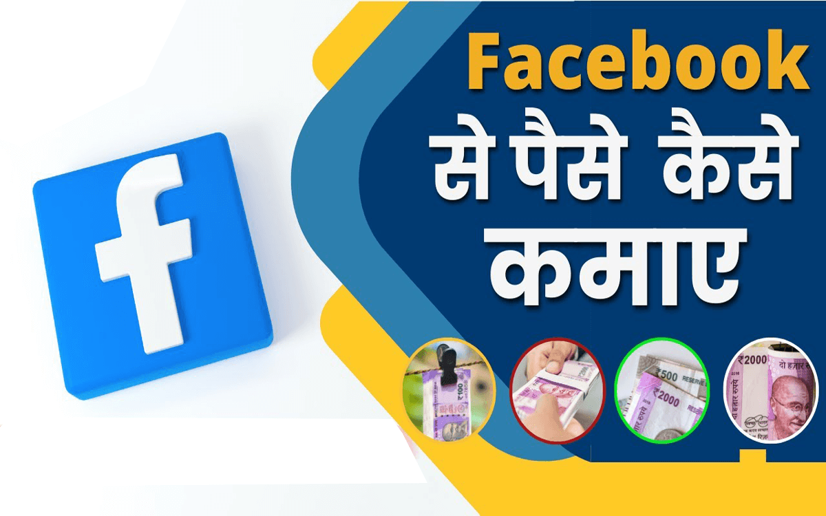 Earn money from Facebook