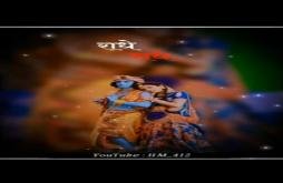 RADHA KRISHNA BHAKTI SONG WhatsApp Video Status