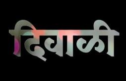 Marathi Happy Diwali Status Video  2021
