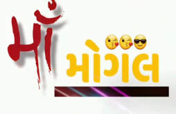 Mogal maa new whatsapp status | jay maa mogal status 2022