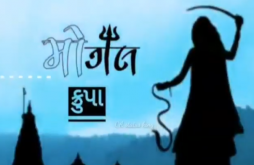 Mogal Maa WhatsApp Status 2022 | Maa Mogal Status 2022