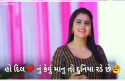 Dil nu kevu manu to duniya nade che | Kajal Maheriya new Whatsapp Video Status