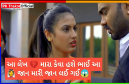 Jignesh Barot new video status | Jignesh Barot new song 2022