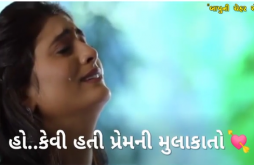 Kevi hati prem ni mulakato|Kajal maheriya New song Status