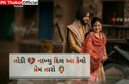 Nathi chahero jovo taro| Best Video Status 2022