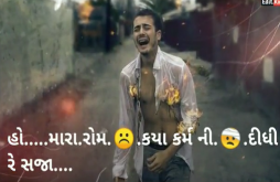 New Gujarati Video Status 2022 | Bewafa Video status 2022