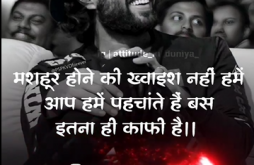 Attitude Video Status