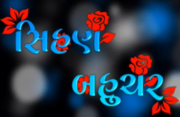 Bahuchar Maa Whatapp Status Video