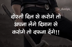 Best Attitude Status Video