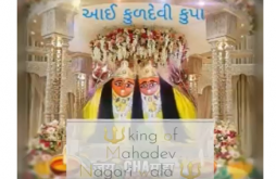 Chamunda Maa Whatsapp Status Video Download