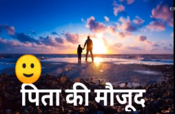 Fathers Day  Special  Best Status Video