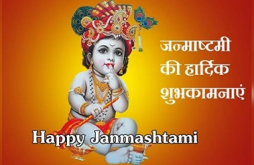 Happy Janmashtami Special Status Video