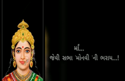 Jay Chehar Maa Whatapp Video Status