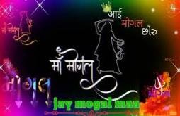 jay mogal maa status 2022