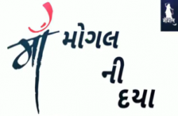 Mogal Choru Video Status 2022