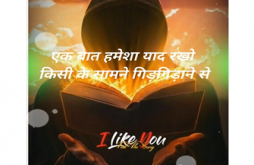 Motivational  Inspirational Status Video