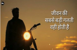 Motivational Inspirational Status Video