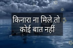 Motivational Sad  Status Video