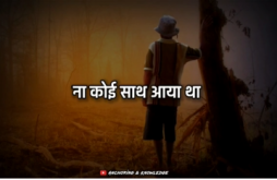 Motivational Status Video