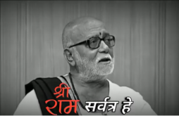 Shree Ram Video Status