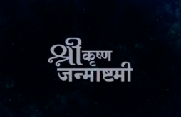 Sri Krishna Janmashtami  Status Video