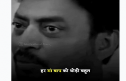 हर मां बाप को उम्मीद होती है | Motivational VIdeo Status