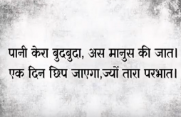 Kabirdas Video Status