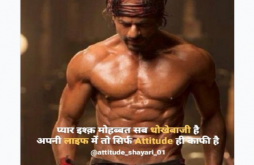 New Attitude Status Video