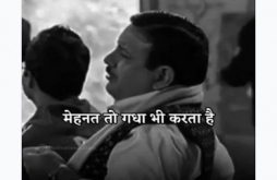 Ture Word Motivational Status Video