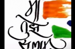 15 August Special Video Status