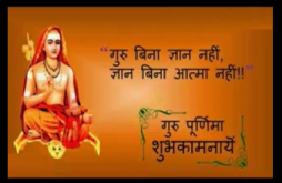 Guru Purnima Special Video Status