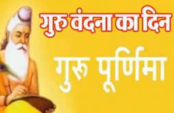 Guru Purnima Video Status