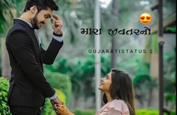 જીવ બની આય | Gujarati Whatapp Status Video