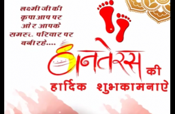Dhanteras Special Video Status 2022