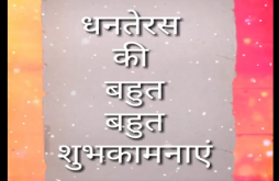Happy Dhan Teras Whatapp Video Status
