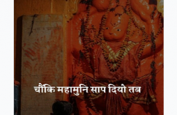 Jai bajarangbali Whatapp Status Video