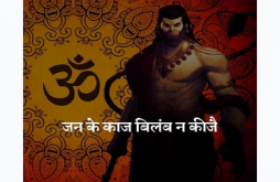 Jai Hanuman Video Status