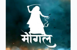 Jay Mogal Maa Status Video
