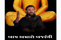 Kirtidan Gadhvi Gujarati Video Status