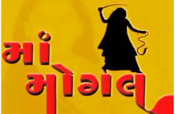 Jai Mogal Maa Whatapp Video Status