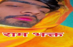 Shree Ram | Shree Ram video song dawonload