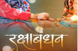 Raksha Bandhan new video status dawonload