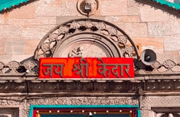 Mahadev kedarnath video status download hd 2023